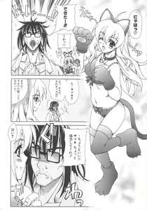 Page 16 of Comic Potpourri Club 2005-02 - preview thumbnail