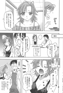Page 235 of Comic Potpourri Club 2005-02 - preview thumbnail