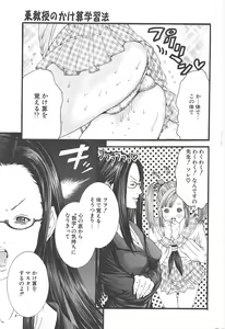 Page 251 of Comic Potpourri Club 2005-02 - preview thumbnail