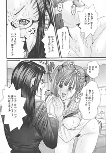 Page 258 of Comic Potpourri Club 2005-02 - preview thumbnail
