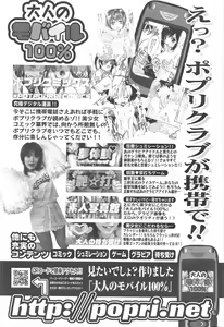 Page 265 of Comic Potpourri Club 2005-02 - preview thumbnail