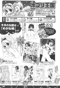 Page 269 of Comic Potpourri Club 2005-02 - preview thumbnail
