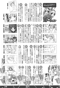 Page 270 of Comic Potpourri Club 2005-02 - preview thumbnail