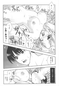 Page 13 of Comic Potpourri Club 2005-03 - preview thumbnail