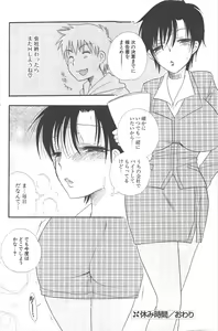 Page 138 of Comic Potpourri Club 2005-03 - preview thumbnail