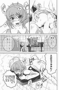Page 175 of Comic Potpourri Club 2005-03 - preview thumbnail