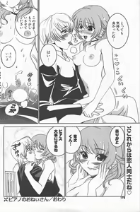 Page 178 of Comic Potpourri Club 2005-03 - preview thumbnail