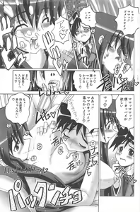 Page 189 of Comic Potpourri Club 2005-03 - preview thumbnail