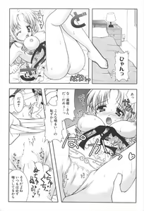 Page 20 of Comic Potpourri Club 2005-03 - preview thumbnail