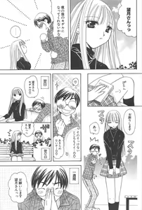 Page 217 of Comic Potpourri Club 2005-03 - preview thumbnail