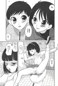 Page 261 of Comic Potpourri Club 2005-03 - preview thumbnail