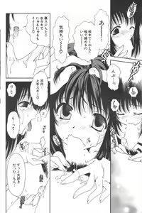 Page 108 of Comic Potpourri Club 2005-04 - preview thumbnail