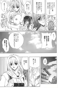 Page 121 of Comic Potpourri Club 2005-04 - preview thumbnail