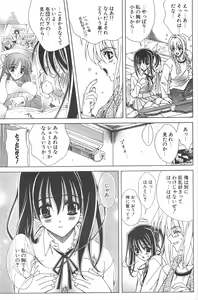 Page 125 of Comic Potpourri Club 2005-04 - preview thumbnail