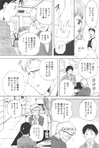 Page 213 of Comic Potpourri Club 2005-04 - preview thumbnail