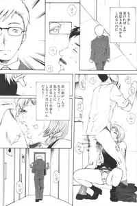 Page 215 of Comic Potpourri Club 2005-04 - preview thumbnail