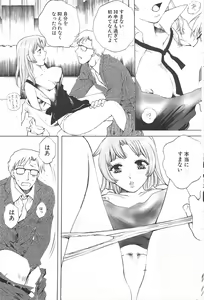 Page 219 of Comic Potpourri Club 2005-04 - preview thumbnail