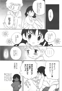 Page 241 of Comic Potpourri Club 2005-04 - preview thumbnail