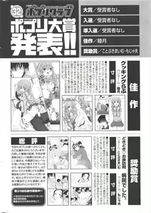 Page 296 of Comic Potpourri Club 2005-04 - preview thumbnail