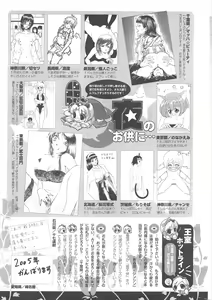 Page 299 of Comic Potpourri Club 2005-04 - preview thumbnail