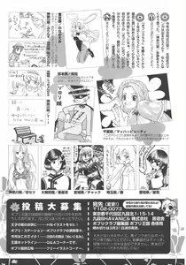 Page 301 of Comic Potpourri Club 2005-04 - preview thumbnail
