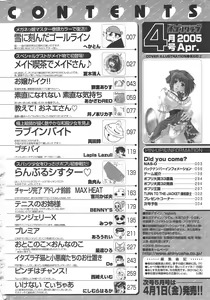 Page 306 of Comic Potpourri Club 2005-04 - preview thumbnail