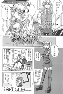 Page 60 of Comic Potpourri Club 2005-04 - preview thumbnail
