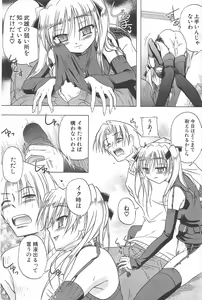 Page 68 of Comic Potpourri Club 2005-04 - preview thumbnail
