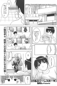Page 107 of Comic Potpourri Club 2005-05 - preview thumbnail