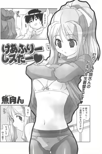 Page 108 of Comic Potpourri Club 2005-05 - preview thumbnail
