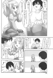 Page 110 of Comic Potpourri Club 2005-05 - preview thumbnail