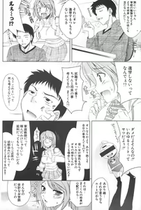 Page 124 of Comic Potpourri Club 2005-05 - preview thumbnail