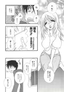 Page 16 of Comic Potpourri Club 2005-05 - preview thumbnail
