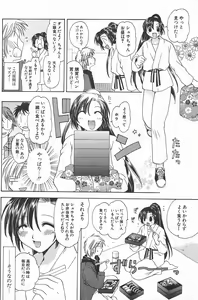 Page 164 of Comic Potpourri Club 2005-05 - preview thumbnail