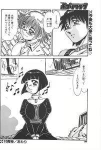 Page 194 of Comic Potpourri Club 2005-05 - preview thumbnail