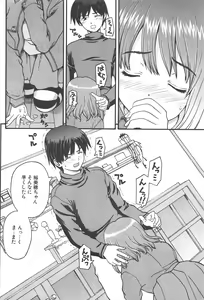 Page 202 of Comic Potpourri Club 2005-05 - preview thumbnail