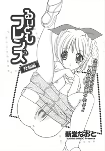 Page 211 of Comic Potpourri Club 2005-05 - preview thumbnail