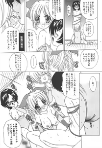 Page 215 of Comic Potpourri Club 2005-05 - preview thumbnail