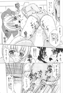 Page 221 of Comic Potpourri Club 2005-05 - preview thumbnail