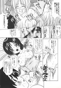 Page 223 of Comic Potpourri Club 2005-05 - preview thumbnail