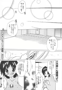 Page 226 of Comic Potpourri Club 2005-05 - preview thumbnail