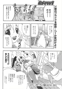 Page 236 of Comic Potpourri Club 2005-05 - preview thumbnail