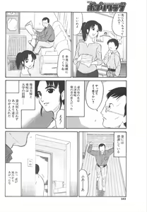 Page 242 of Comic Potpourri Club 2005-05 - preview thumbnail