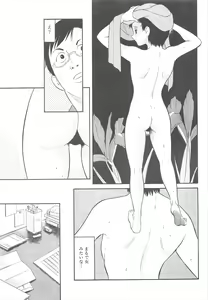 Page 243 of Comic Potpourri Club 2005-05 - preview thumbnail