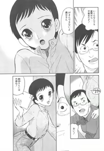 Page 245 of Comic Potpourri Club 2005-05 - preview thumbnail
