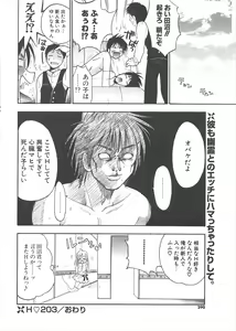 Page 290 of Comic Potpourri Club 2005-05 - preview thumbnail