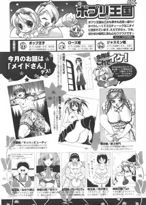 Page 297 of Comic Potpourri Club 2005-05 - preview thumbnail