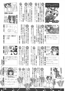 Page 298 of Comic Potpourri Club 2005-05 - preview thumbnail