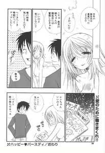 Page 30 of Comic Potpourri Club 2005-05 - preview thumbnail