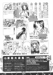 Page 301 of Comic Potpourri Club 2005-05 - preview thumbnail